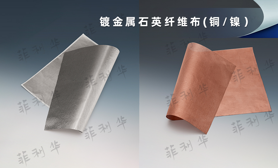 j9九游 石英纤维  - 副本 (15) 拷贝.jpg